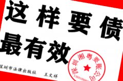 判決書下來了，被告不還錢找深圳要債公司